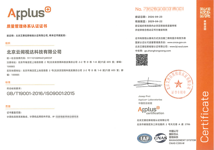 9000证书-suo.jpg